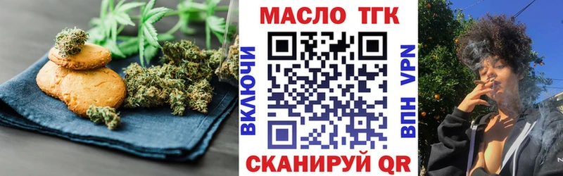 закладки  Уяр  блэк спрут рабочий сайт  Печенье с ТГК марихуана 