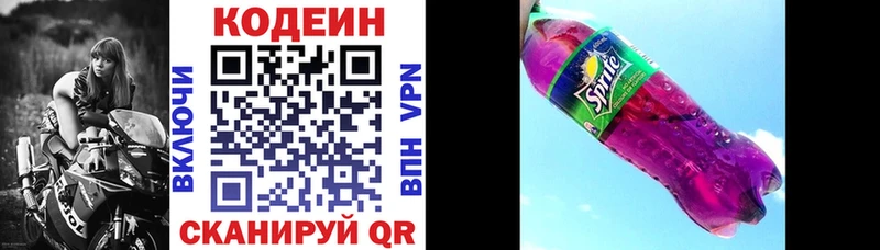 купить  сайты  Уяр  блэк спрут ТОР  площадка состав  Codein Purple Drank 