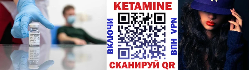 КЕТАМИН ketamine сайты даркнета какой сайт Уяр