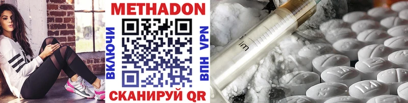 Метадон VHQ  Уяр 